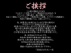 Page 51 of Musou OKUSAMA