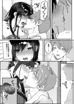 Page 26 of Hiruyasumi no Himegoto