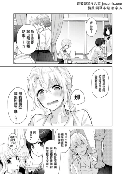 Page 153 of Noraneko Shoujo to no Kurashikata | 與野貓少女一起生活的方法 Ch. 22-29