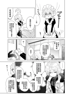 Page 34 of Noraneko Shoujo to no Kurashikata | 與野貓少女一起生活的方法 Ch. 22-29