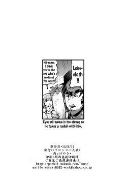 Page 27 of Fire Loveblem if Immoral Kingdom + Kaijou Genteibon