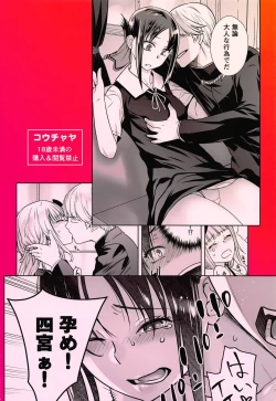 Page 30 of Kaichou wa Oboetenai! | The President Doesn't Remember!