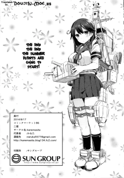 Page 25 of Ushio no Hi