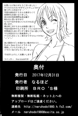 Page 40 of Nami SAGA 3