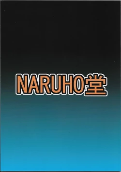 Page 41 of Nami SAGA 3