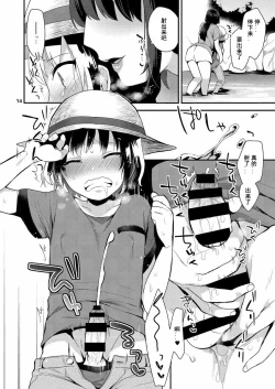 Page 14 of Futari no Himitsu