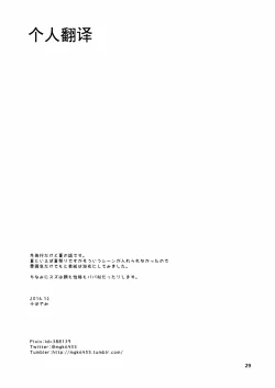 Page 29 of Futari no Himitsu