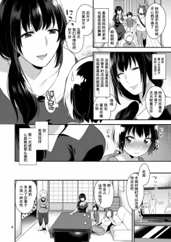 Page 4 of Futari no Himitsu