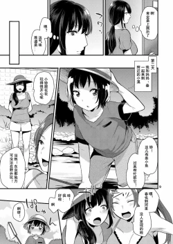 Page 9 of Futari no Himitsu