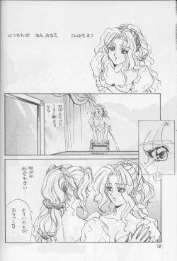 Page 17 of Tate Motsu Otome