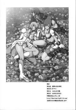 Page 33 of Shingeki no Bijo Gundan | Assault of the Beautiful-Woman Army