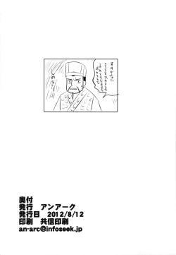 Page 25 of SEXY BLUEROSE