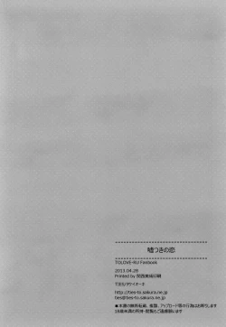 Page 40 of Usotsuki no Koi | Little Liar's Love