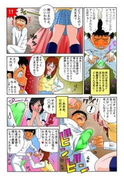 Page 34 of CFNMManga. WHO IS ARTIST PLZ