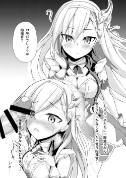 Page 3 of Suki Areba Biyaku?