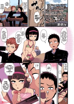 Page 1 of Cool na Anoko no Shohouyaku | A Cool LittleDrugs