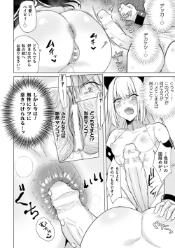 Page 10 of Rebirth－肛内回帰－