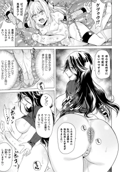 Page 13 of Rebirth－肛内回帰－