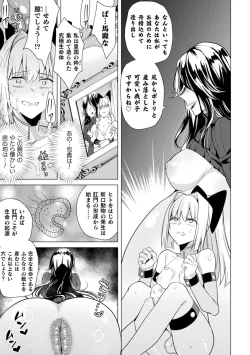 Page 15 of Rebirth－肛内回帰－