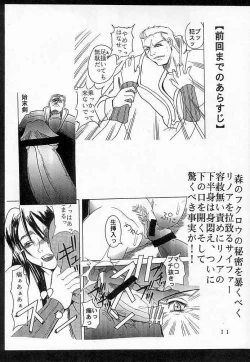 Page 12 of Dandyism 6 Rinoa à la mode 2