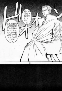 Page 22 of Dandyism 6 Rinoa à la mode 2