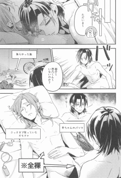 Page 22 of Tokoro Semashi