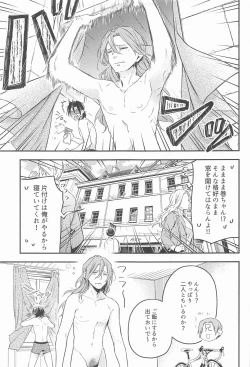 Page 24 of Tokoro Semashi