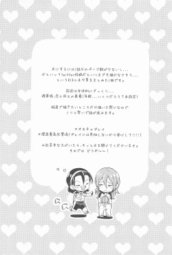 Page 2 of Tokoro Semashi