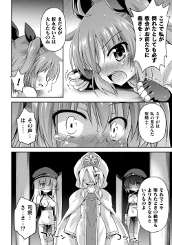 Page 136 of Mesuochi Little Hole