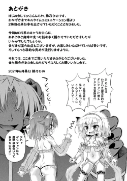 Page 185 of Mesuochi Little Hole