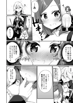 Page 11 of Kuni de Ichiban no Kizoku ga Noumin Musume ni Kaihen Sarechau Ohanashi