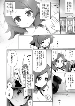 Page 21 of Kuni de Ichiban no Kizoku ga Noumin Musume ni Kaihen Sarechau Ohanashi