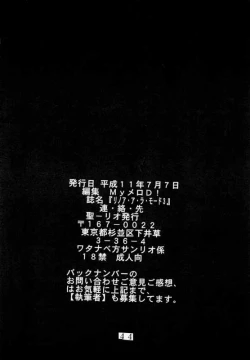 Page 46 of Rinoa,A,La Mode 3