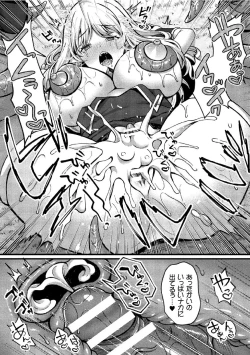 Page 113 of Kukkoro Heroines Vol. 15