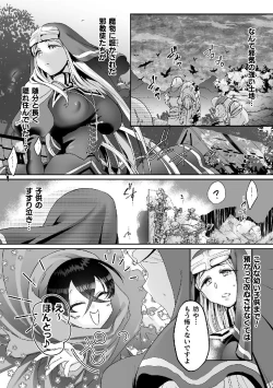 Page 116 of Kukkoro Heroines Vol. 15