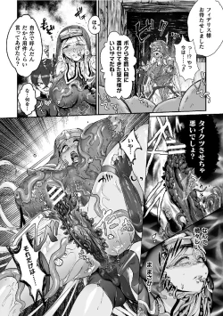 Page 121 of Kukkoro Heroines Vol. 15