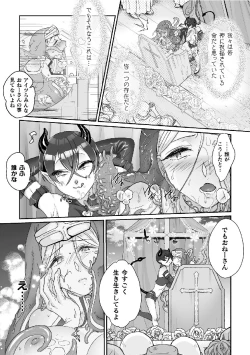 Page 129 of Kukkoro Heroines Vol. 15