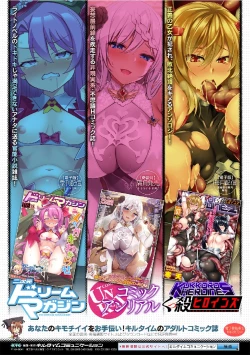 Page 143 of Kukkoro Heroines Vol. 15