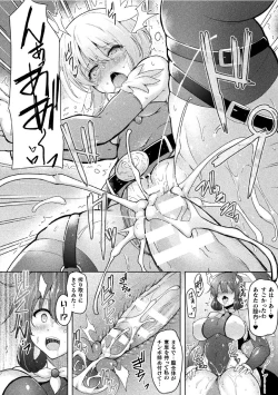 Page 16 of Kukkoro Heroines Vol. 15