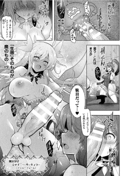 Page 17 of Kukkoro Heroines Vol. 15