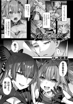 Page 25 of Kukkoro Heroines Vol. 15