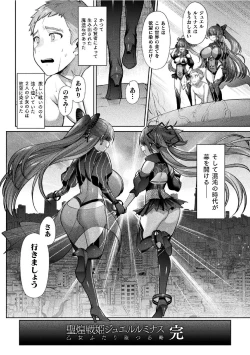 Page 48 of Kukkoro Heroines Vol. 15