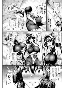 Page 50 of Kukkoro Heroines Vol. 15