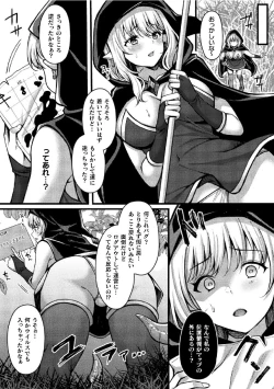 Page 94 of Kukkoro Heroines Vol. 15