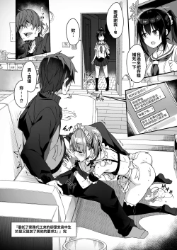 Page 41 of Kaji Daikou o Tanondara JK ga Kita node Tsuika de Iroiro Onegai shite mita 2