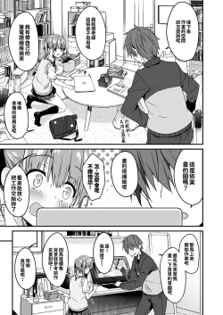 Page 8 of Kaji Daikou o Tanondara JK ga Kita node Tsuika de Iroiro Onegai shite mita 2