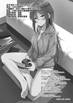 Page 4 of Keikaishin ga Nai Osananajimi ga Onna ni Naru made