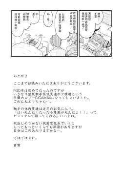 Page 20 of Yuusha Daihaiboku EX