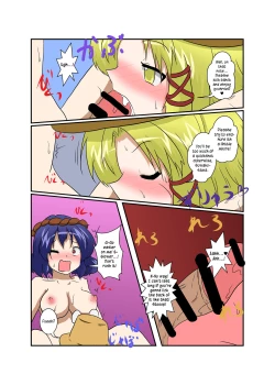 Page 12 of Touhou TS Monogatari