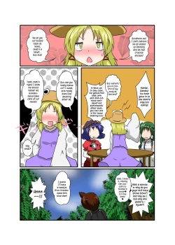 Page 25 of Touhou TS Monogatari